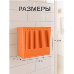 Органайзер настенный Classic, 2 секции, с клеевыми крючками, 14.5×14.5×7.5 см, МИКС