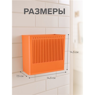 Органайзер настенный Classic, 2 секции, с клеевыми крючками, 14.5×14.5×7.5 см, МИКС