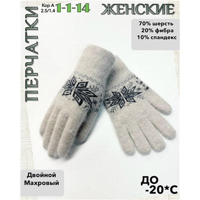 Перчатки #23085490