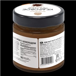 Кедровое пралине шоколадное / Сибирский Кедр / 180 г