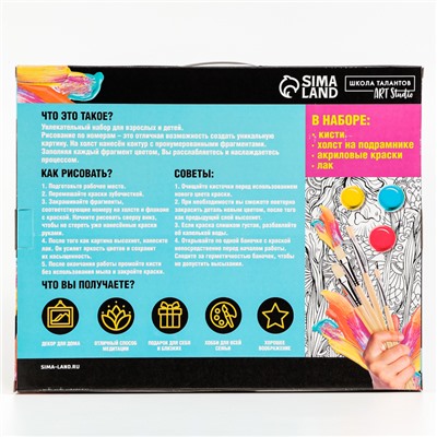 Картина по номерам на новый год на холсте с подрамником «Сказочное волшебство», 40×50 см