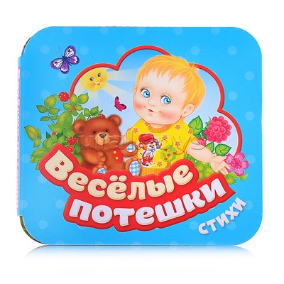Веселые потешки (Гармошки)