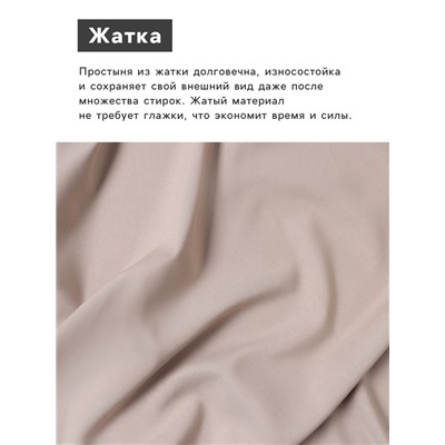 Простыня на резинке 1.5-спальная LoveLife, 160×200+25 см, бежевая, жатка
