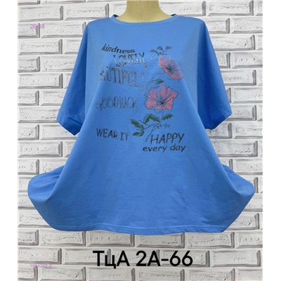 Футболка 1984268-9