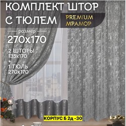 Шторы кухня 2051719-1