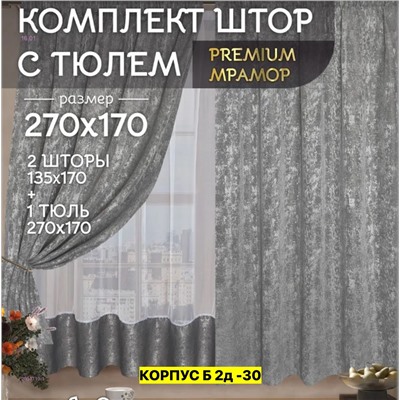 Шторы кухня 2051719-1