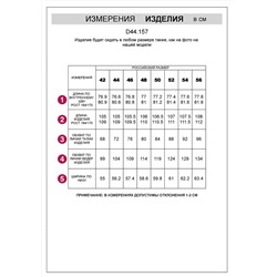 VILATTE Брюки D44.157