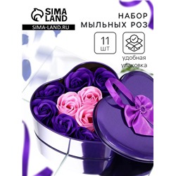 Мыльные розочки, фиолетовые и розовые, набор 11 шт.