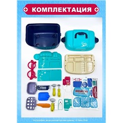 Детский игровой набор "Играем в доктора" в чемоданчике