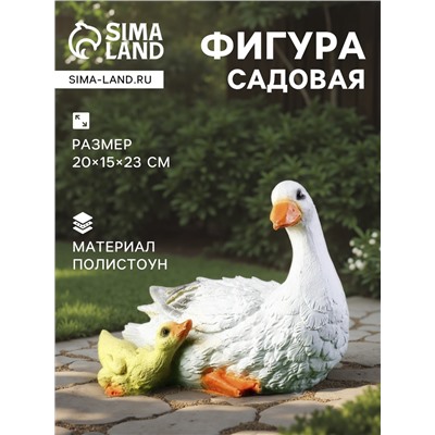 Садовая фигура из полистоуна «Утка с утёнком», 20×15×23 см