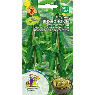 8010N Огурец Внучонок F1 10шт