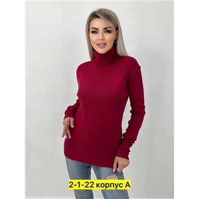 Водолазка #23005494
