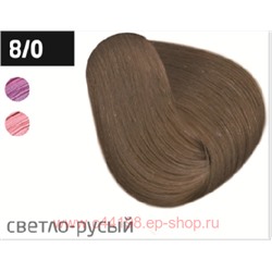 OLLIN PERFORMANCE  8/0 светло-русый 60мл Перманентная крем-краска для волос