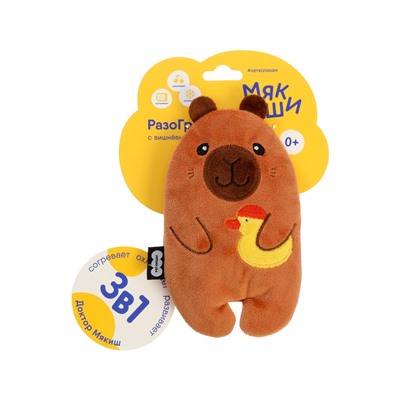 Мягкая игрушка - грелка «Капибара с уточкой», с вишнёвыми косточками, 18 см