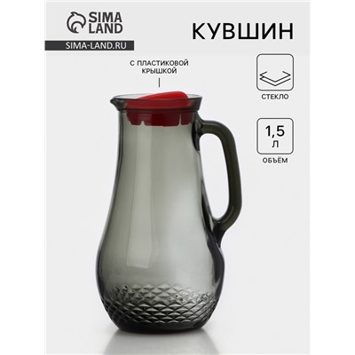 Кувшин «Крист», 1.5 л, стекло, крышка МИКС