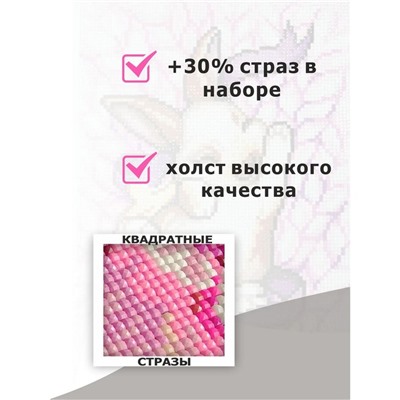 Алмазная мозаика «Зимний гость», 20×30 см