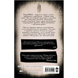 АСТ Лада Кутузова "Волчье дело"