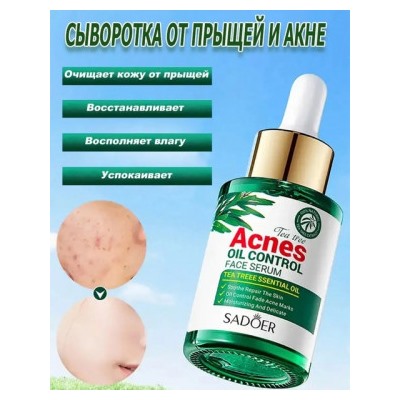 Сыворотка для лица от прыщей #22762912