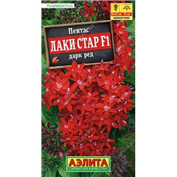 1703A Пентас Лаки стар F1 дарк ред 3 шт