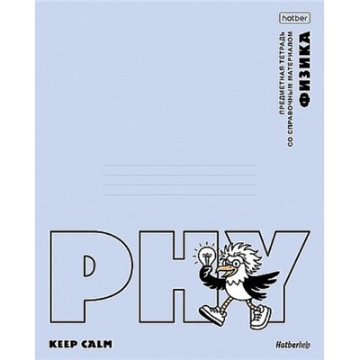 Тетрадь 48л "Приключения чайки" по физике (094662) 36033, справ.матер., с пластик.обложкой Хатбер