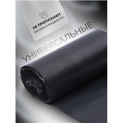 Мешки для мусора в рулоне UpakLand 60 л, черные, ПНД, толщина 15 мкм, 30 шт.