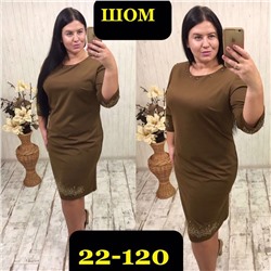 платье