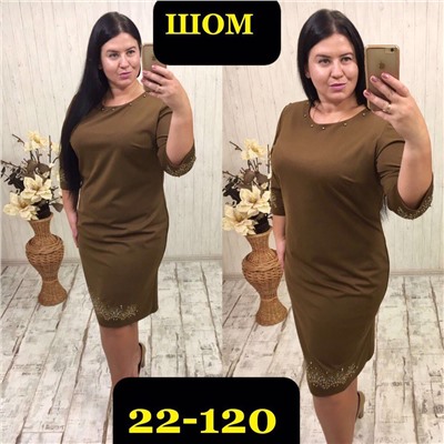 платье