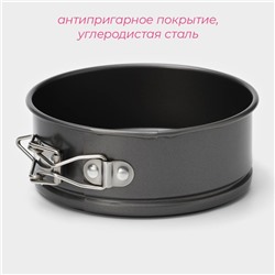 Форма для выпечки Доляна «Элин. Круг», 12.5×5 см, разъёмная, антипригарное покрытие
