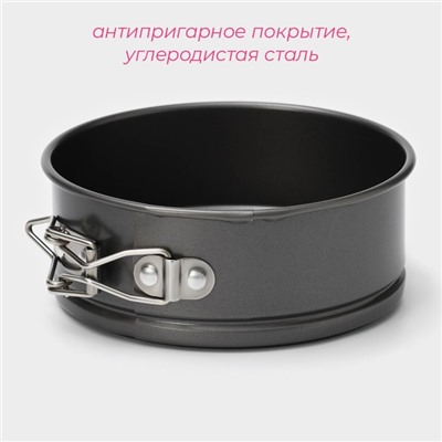 Форма для выпечки Доляна «Элин. Круг», 12.5×5 см, разъёмная, антипригарное покрытие