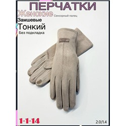 Перчатки #23094253