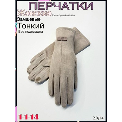 Перчатки #23094253