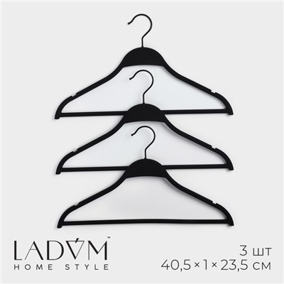 Плечики - вешалки для одежды LaDо́m Soft-touch, 40.5×23.5×1 см, 3 шт., с перекладиной