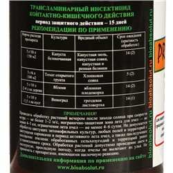 Средство от вредителей PROCLAiM-profi, «БИОАБСОЛЮТ», 5 г