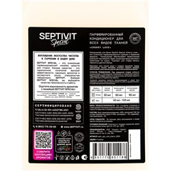 Кондиционер для белья Septivit Special Cherry Love, парфюмированный, для всех видов тканей, 5 л