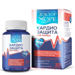 ДОКТОР МОРЕ Кардио Защита капсулы 500 мг 30 шт.