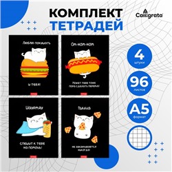 Набор тетрадей 96 листов в клетку, Calligrata «Кошачьи радости», 4 штук