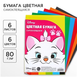 Цветная бумага самоклеящаяся, 14×19 см, 6 листов, 6 цветов, мелованная, односторонняя, в пакете, 80 г/м², «Коты аристократы»