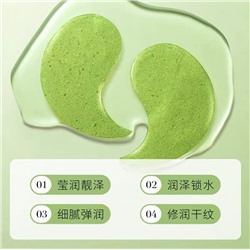 ZHIDUO Гидрогелевые патчи от отёков, тёмных кругов и мешков под глазами, 60шт