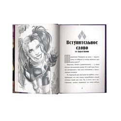 АСТ Лиз Маршам "Харли Квинн. Шальная карта"