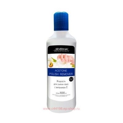 Severina Жидкость для снятия лака с ацетоном Polish Remover Lilac Acetone 1000 мл