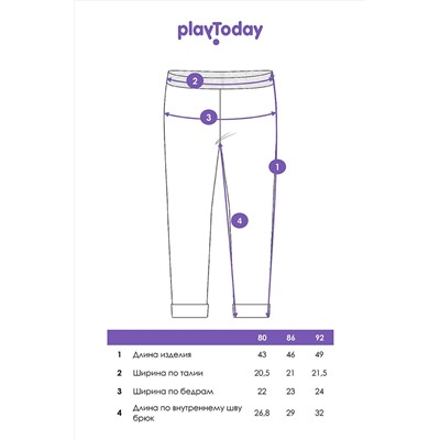Рейтузы PLAYTODAY, 1050284