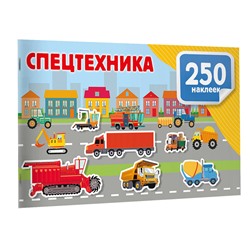 АСТ Дмитриева В.Г. "Спецтехника"