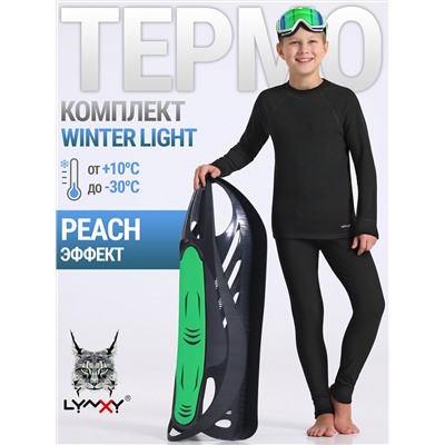 Lynxy Комплект
