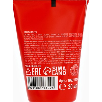 Новогодний подарочный набор косметики: маска для лица 2 шт., крем для рук и бальзам для губ, URAL LAB