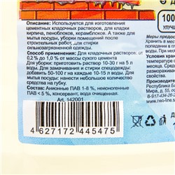 Vita Строительное Мыло (без цвета и запаха), 5 кг