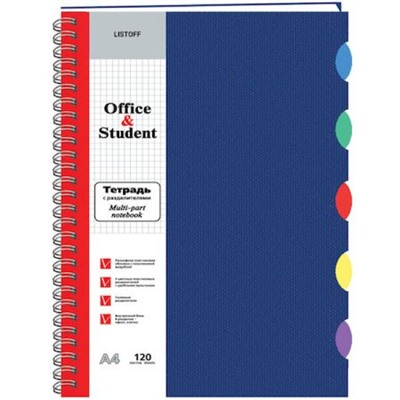 Тетрадь А4 120л клетка на спирали пластиковая обложка "Синяя" 5цв разделителей ТПР412018 Listoff