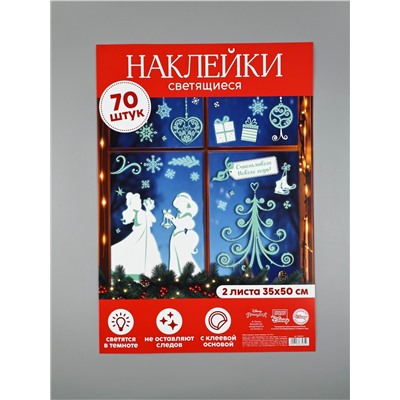 Виниловые наклейки «Новогодние», со светящимся слоем, 35 × 50 см, 2 листа