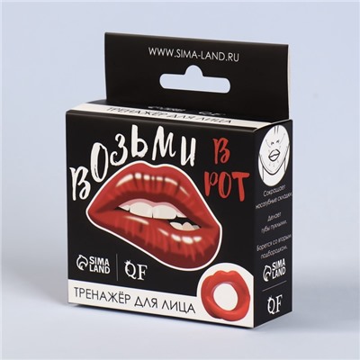 Тренажёр для мышц лица «Губки», 7.3×7.5 см, красный
