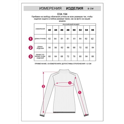 VILATTE Свитер D34.194
