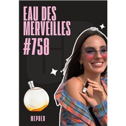 Eau des Merveilles / GET PARFUM 758